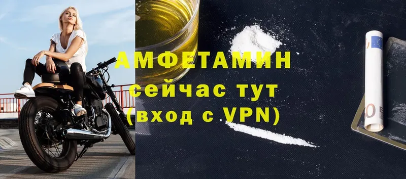 Amphetamine VHQ  где купить наркоту  Белая Холуница 