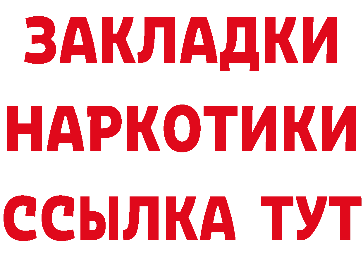 Продажа наркотиков даркнет состав Белая Холуница