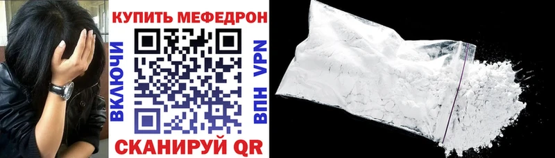 купить Белая Холуница Мефедрон mephedrone
