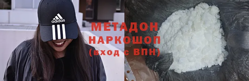МЕТАДОН methadone  Белая Холуница 