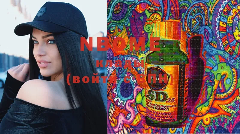 продажа наркотиков  Белая Холуница  Марки N-bome 1500мкг 